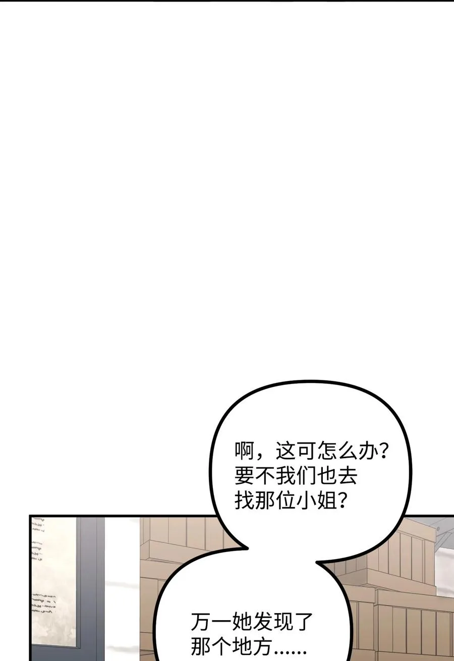 14 神秘的医院 第51页