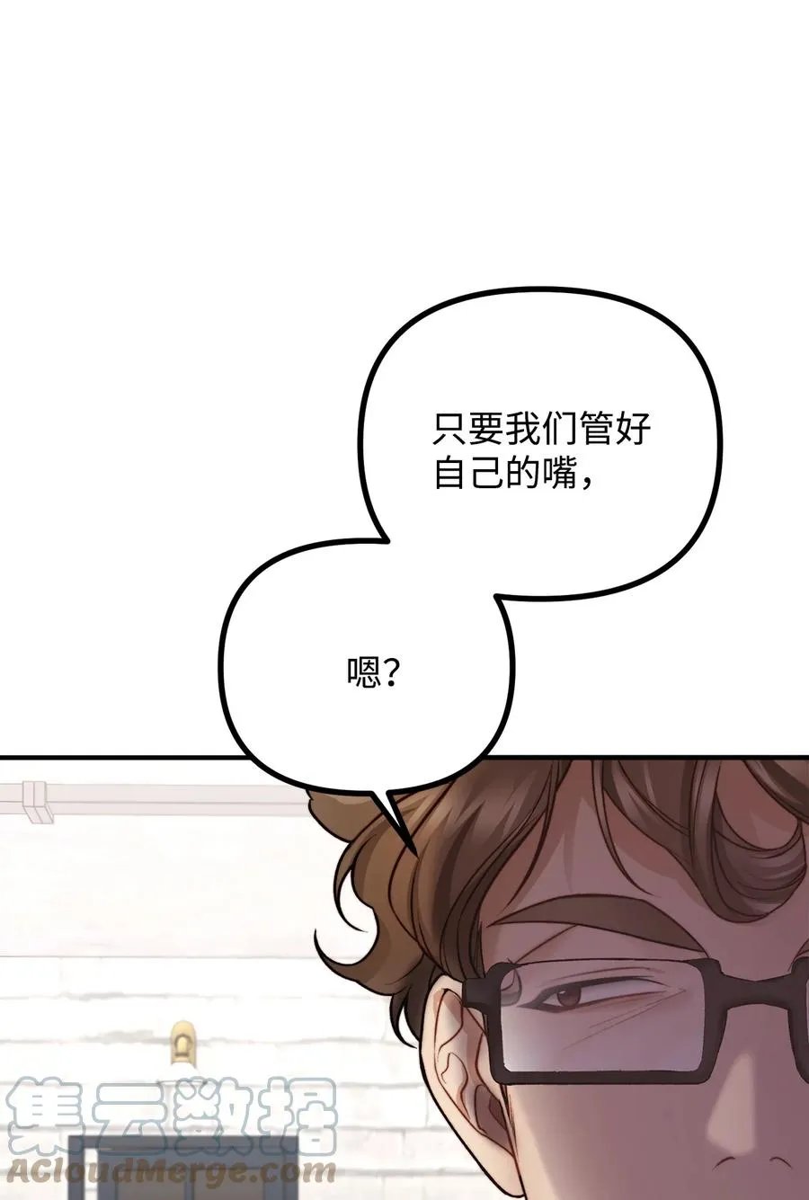 14 神秘的医院 第53页