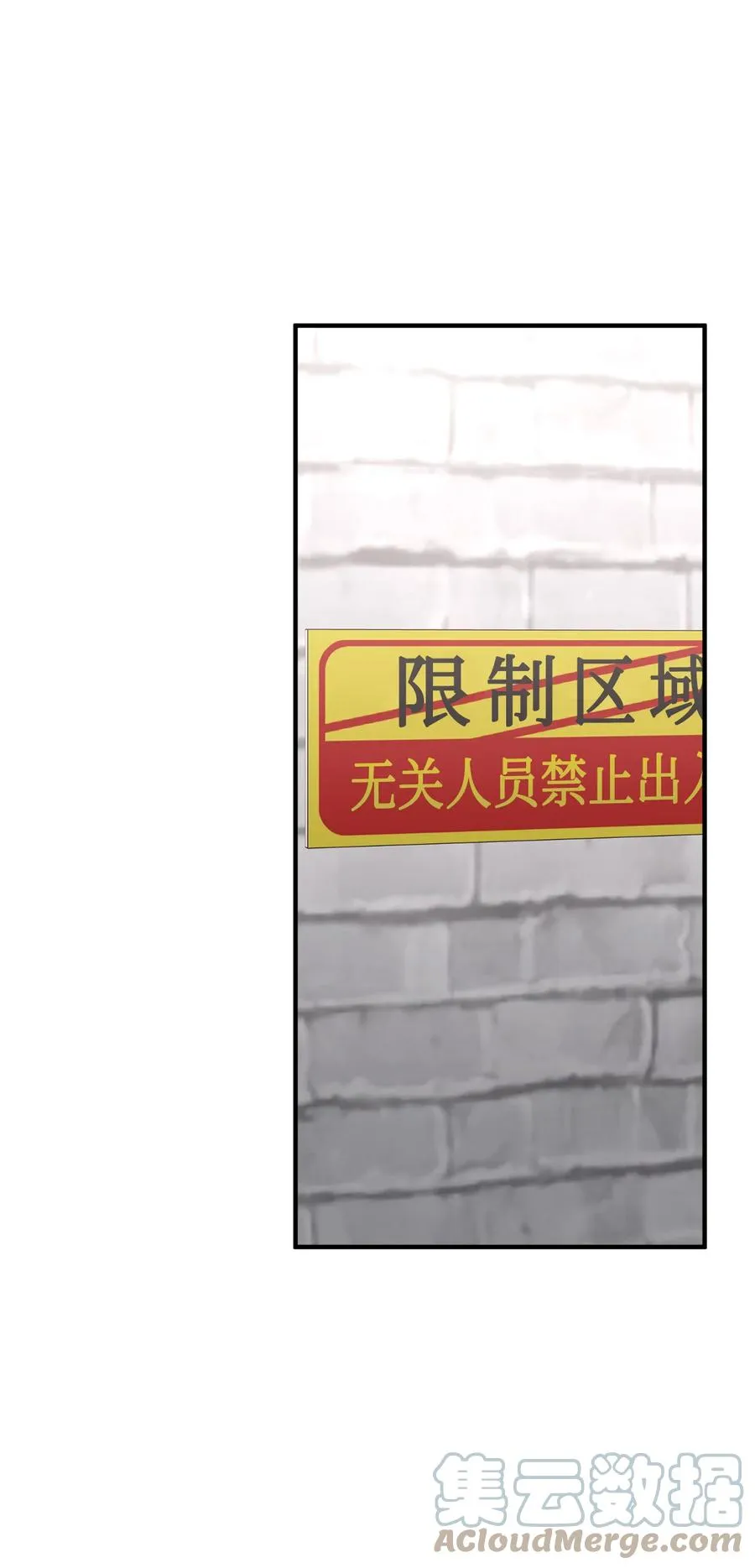 14 神秘的医院 第69页