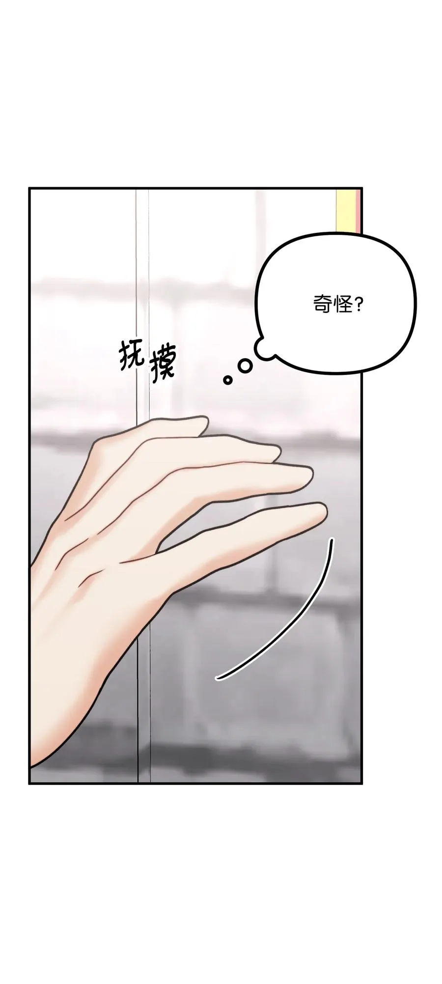 14 神秘的医院 第70页