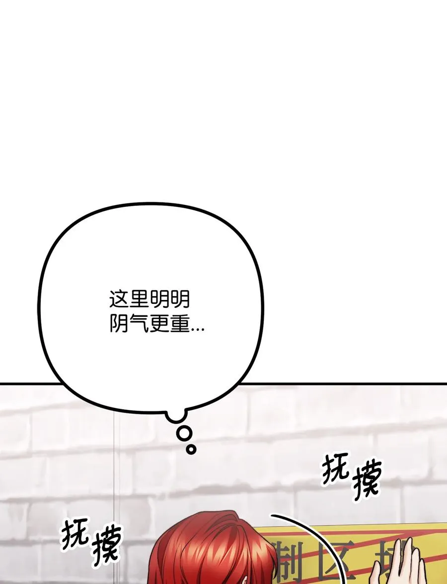14 神秘的医院 第71页