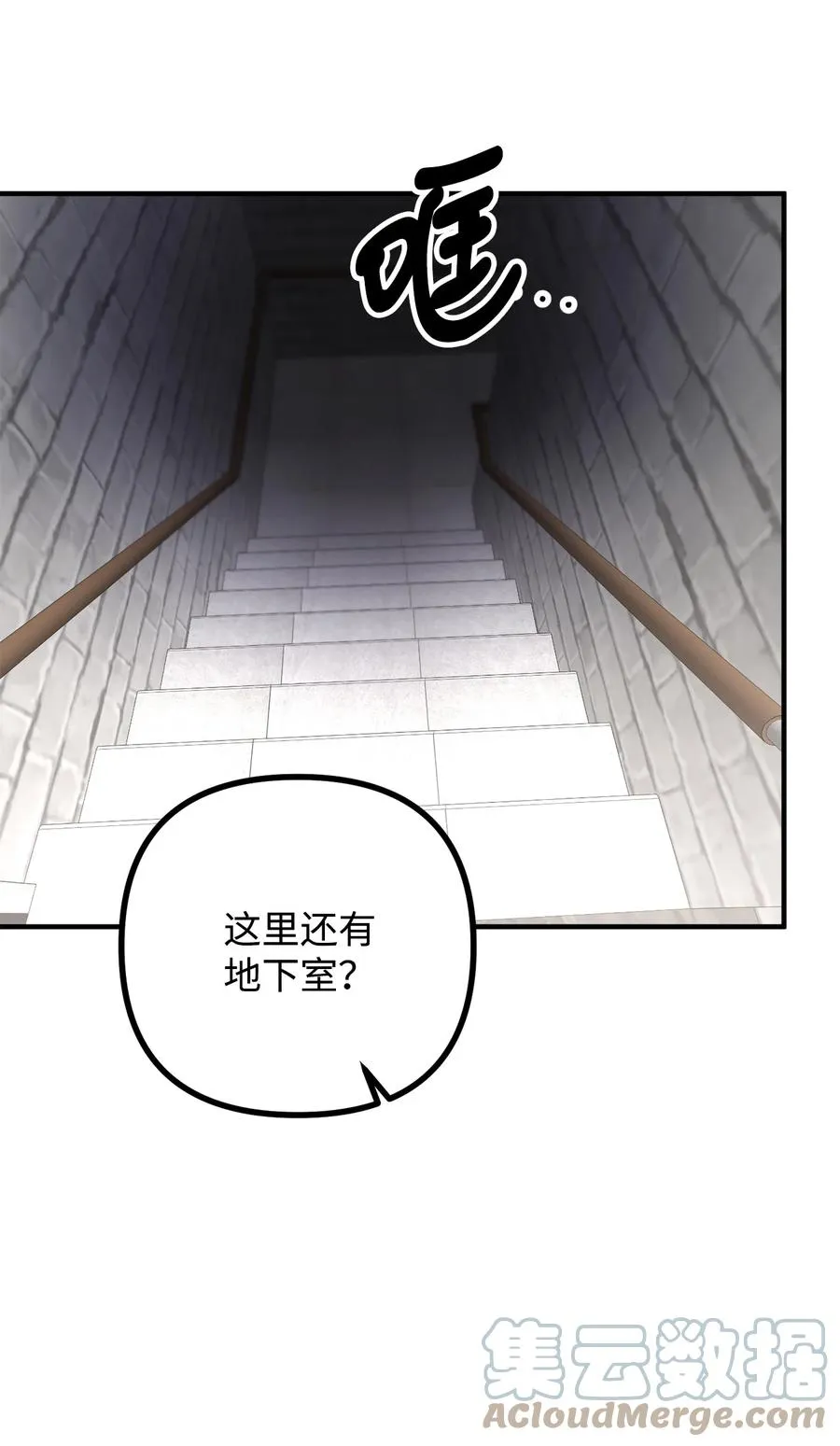 14 神秘的医院 第77页