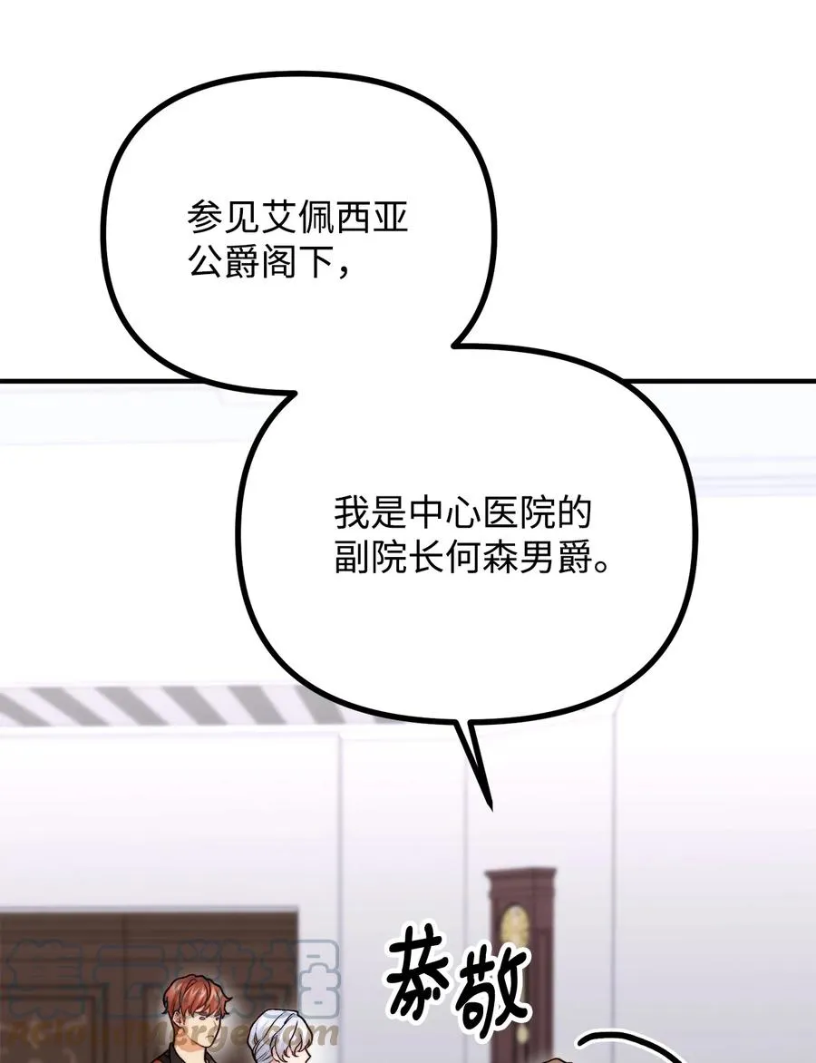 14 神秘的医院 第93页