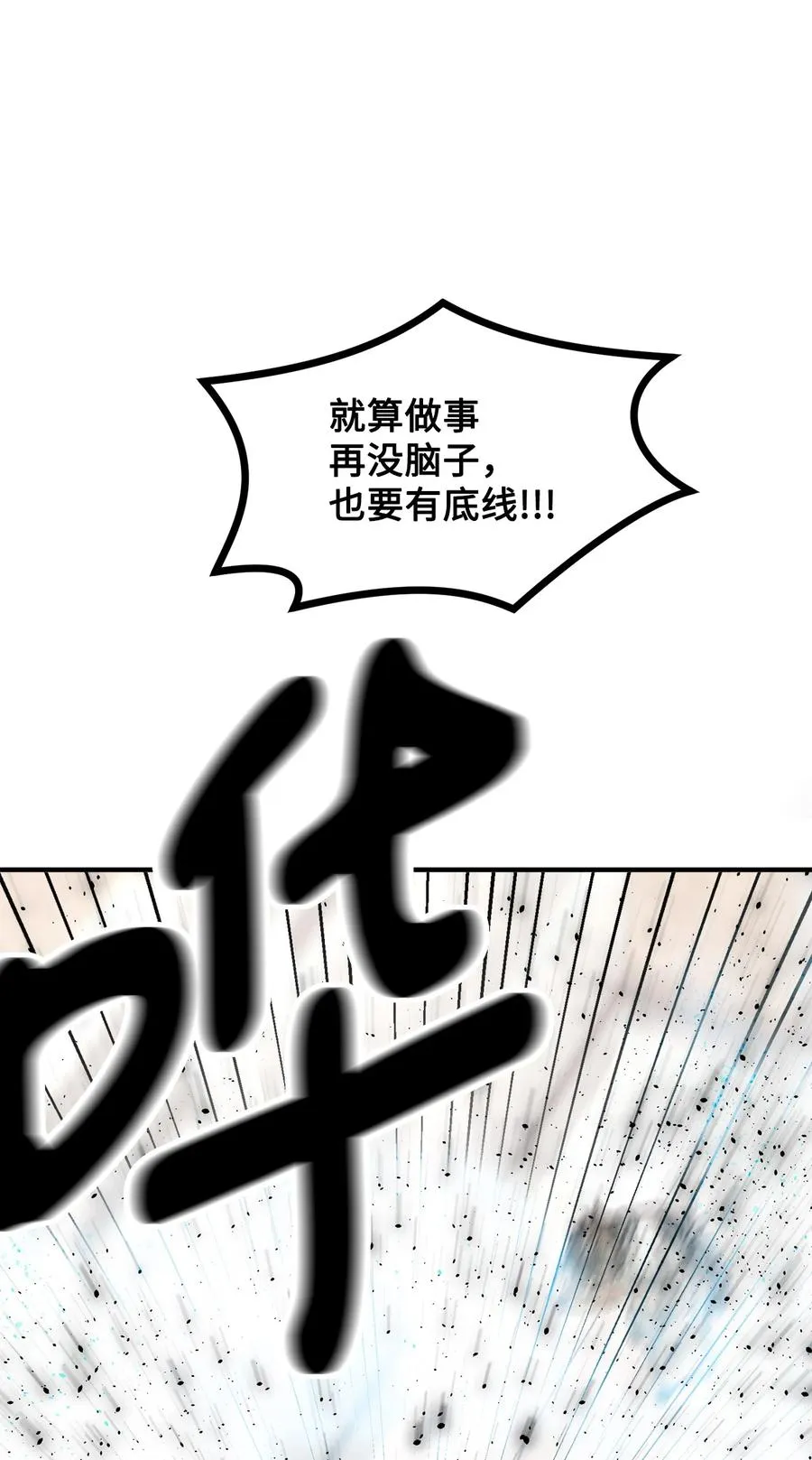 15 恐怖的何森 第62页
