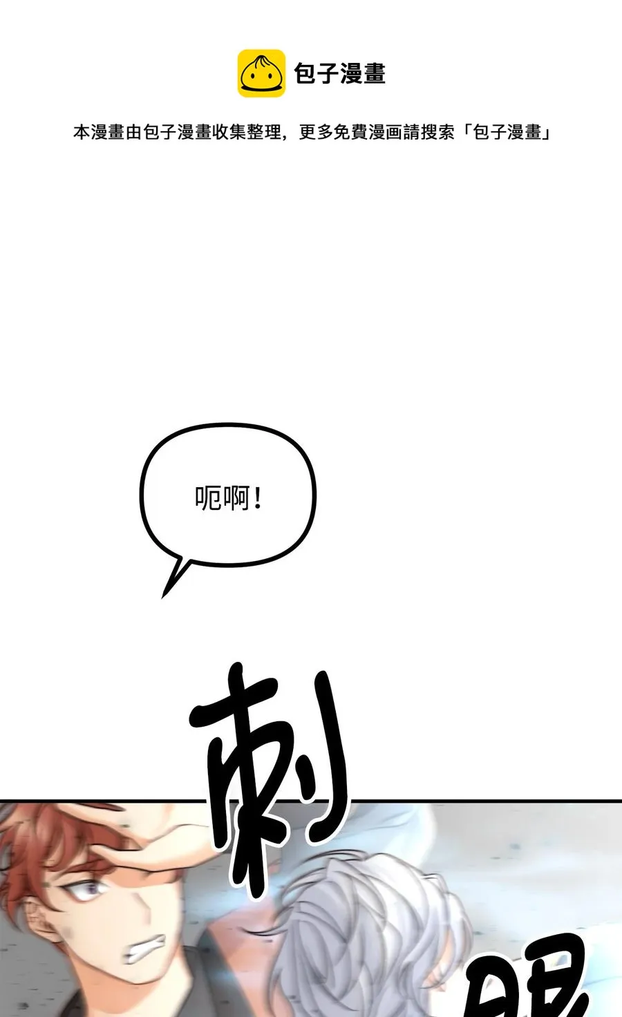 15 恐怖的何森 第64页