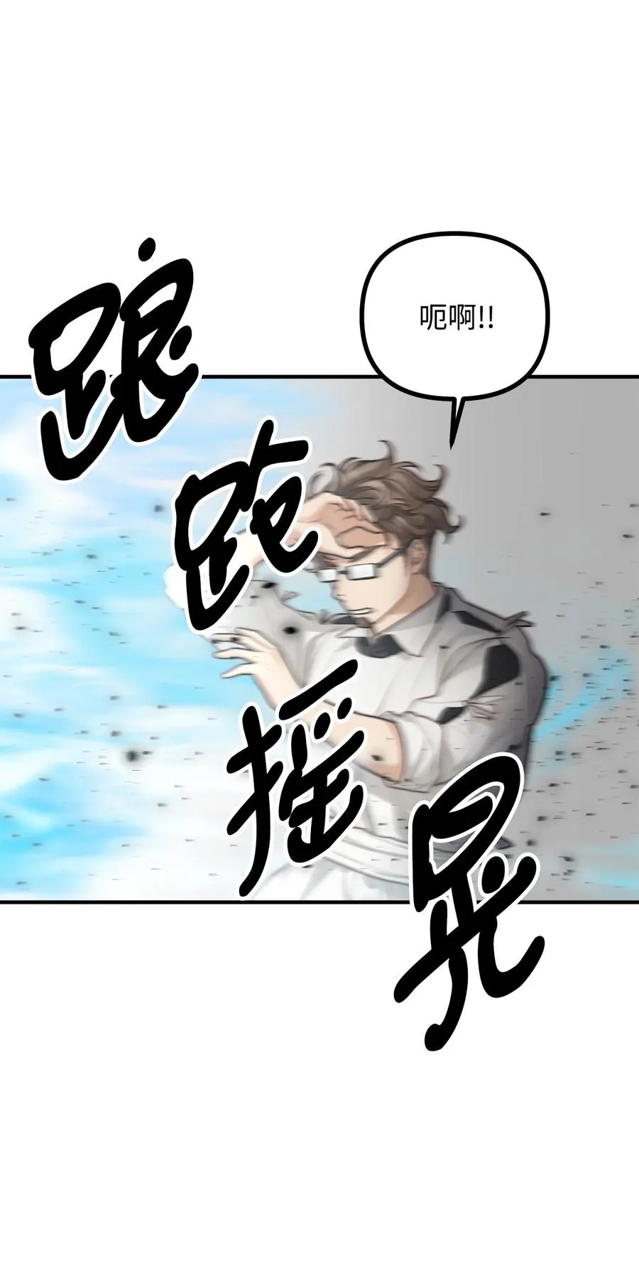 15 恐怖的何森 第66页