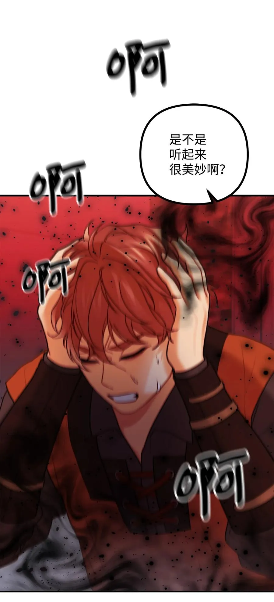 16 正面对决 第84页