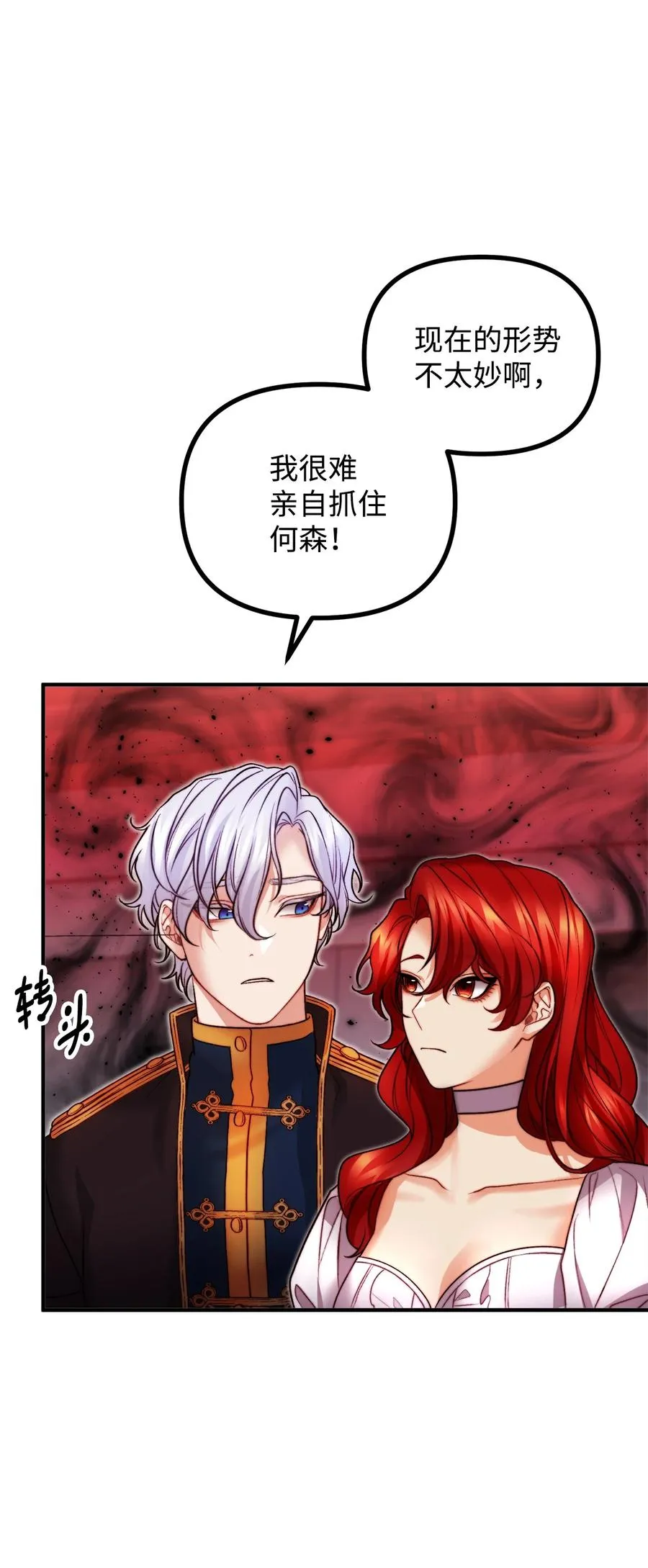 18 改变战术 第71页