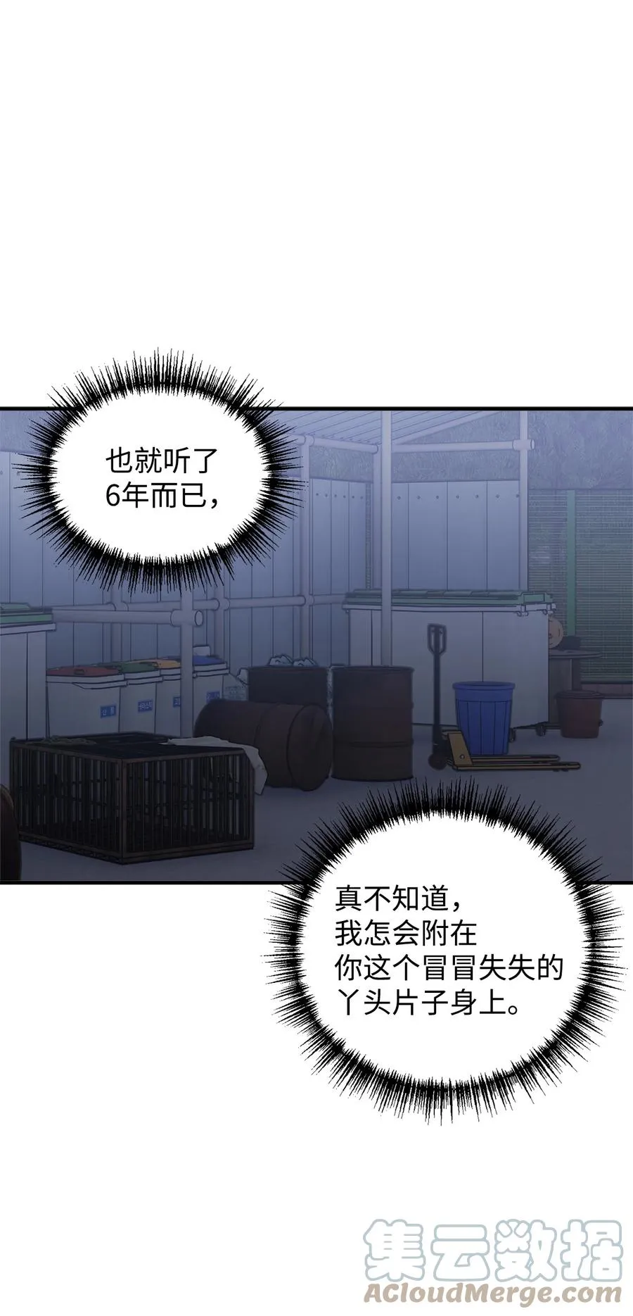 20 生死轮回 第22页