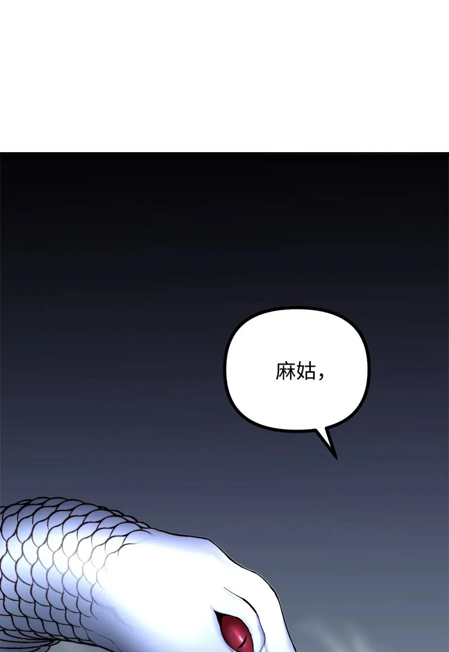 20 生死轮回 第53页