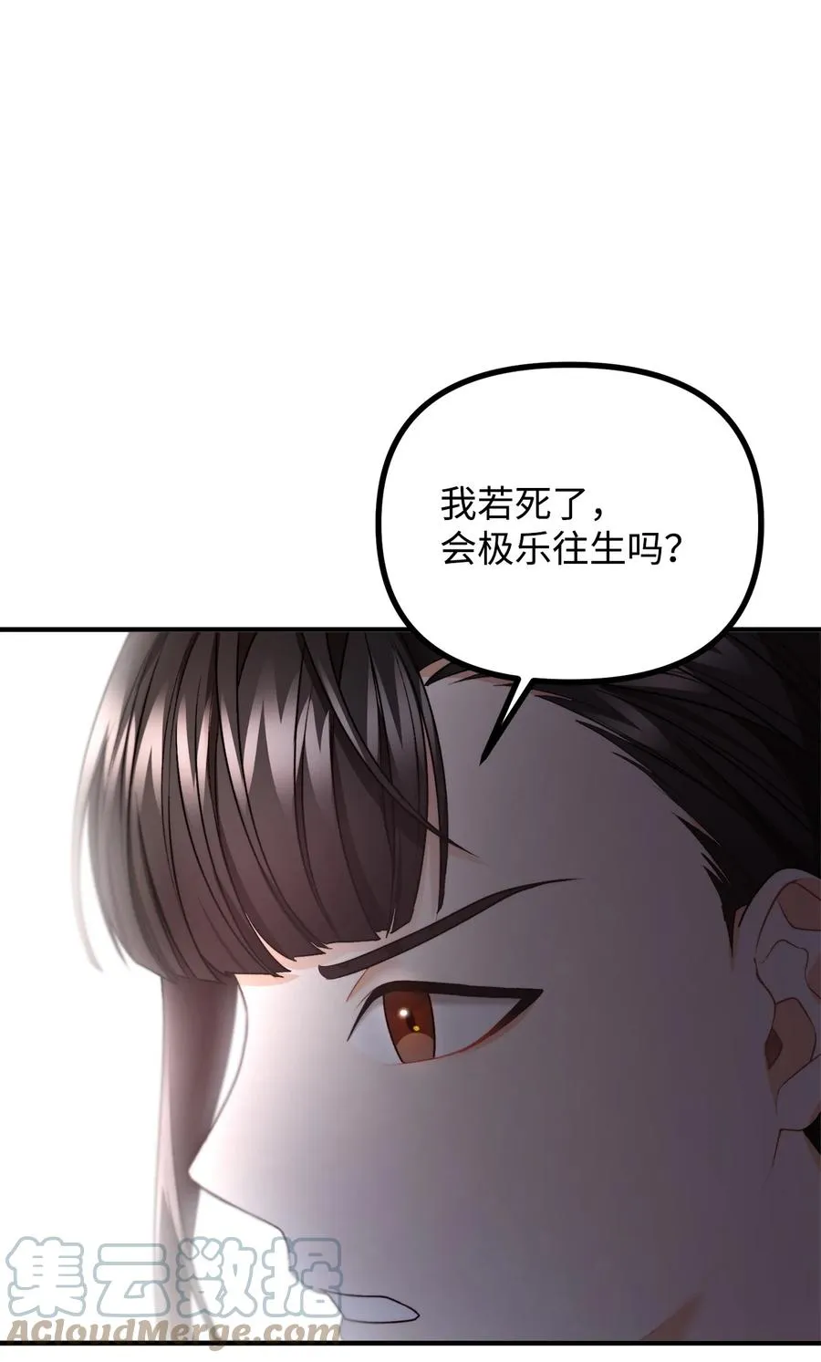 20 生死轮回 第55页