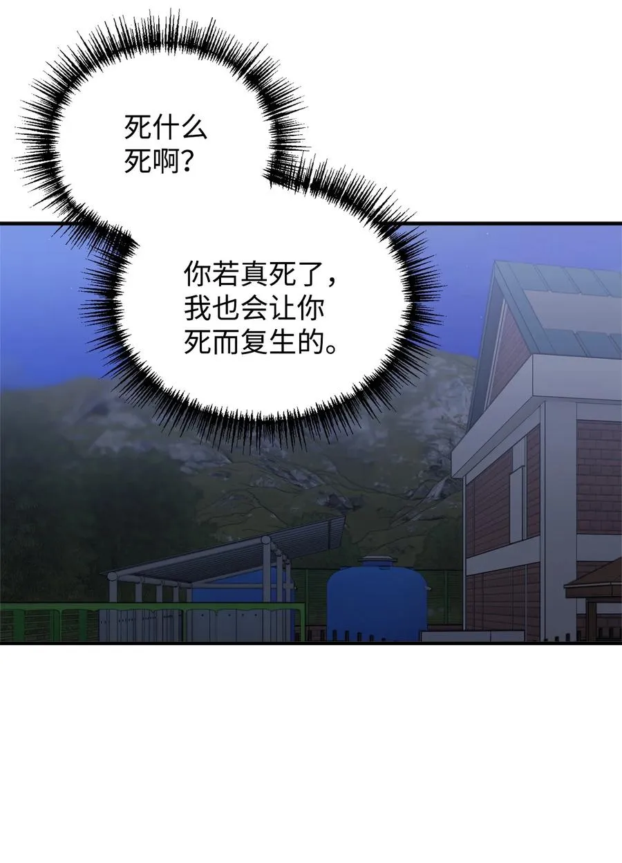 20 生死轮回 第57页
