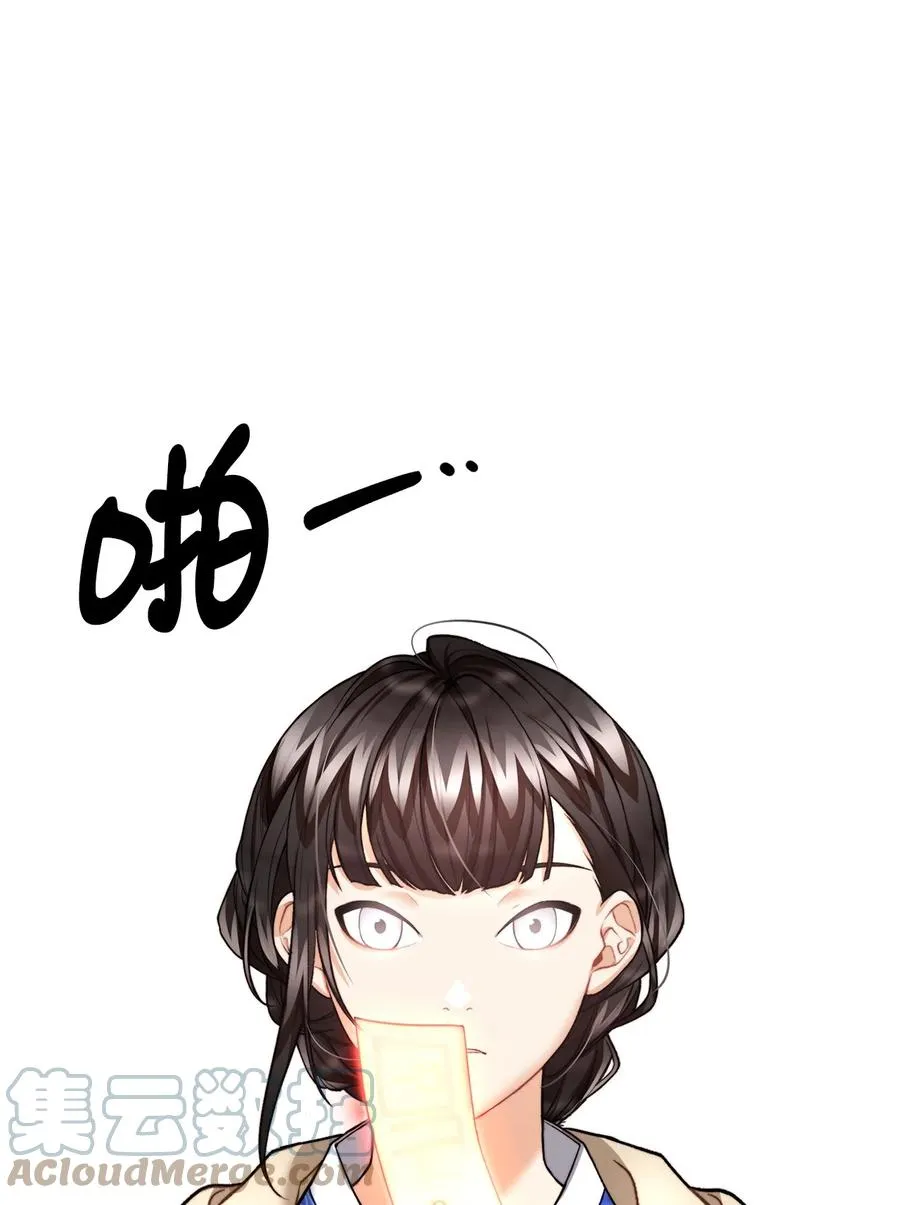 20 生死轮回 第73页