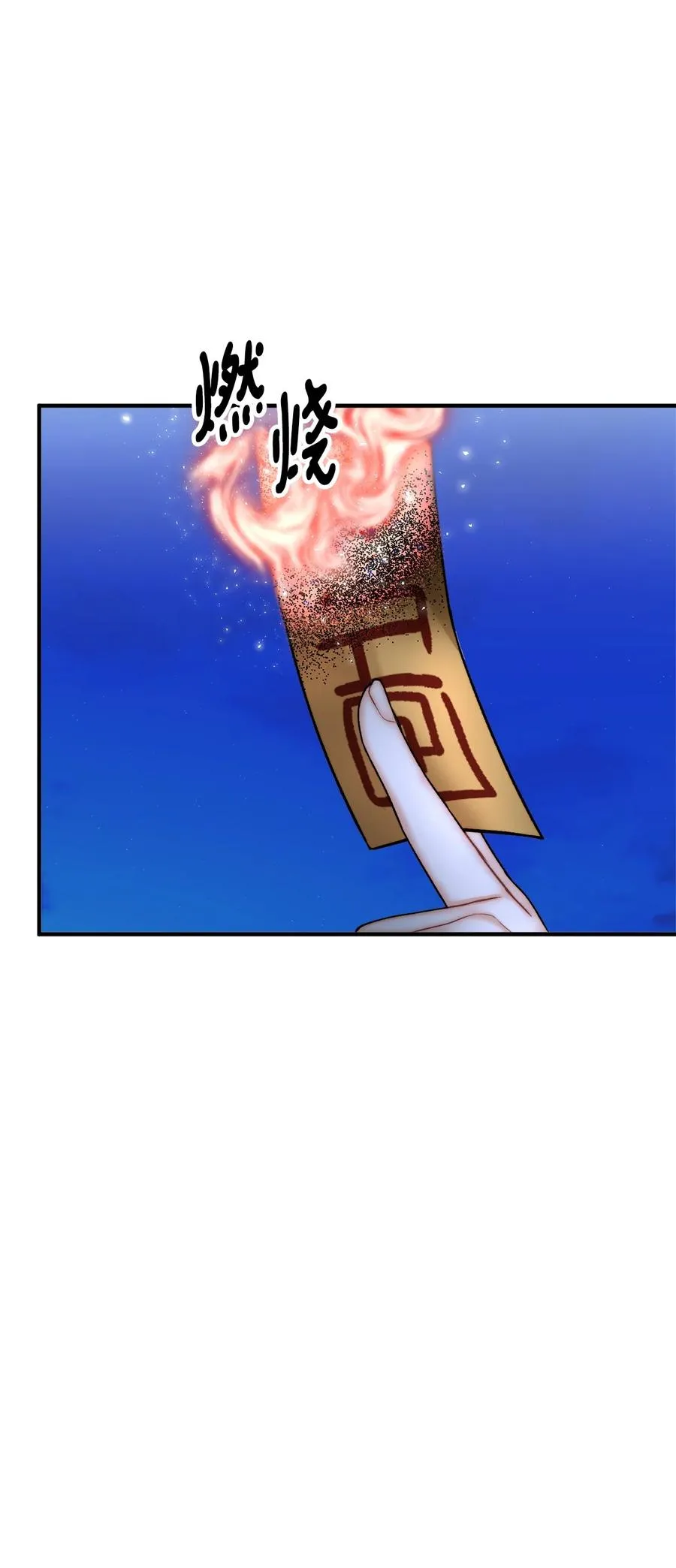 20 生死轮回 第75页