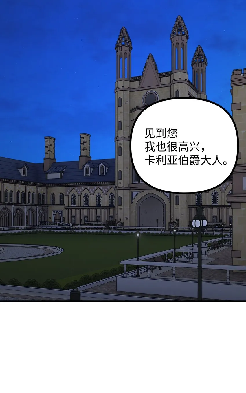 54 莱娅父女见面 第2页