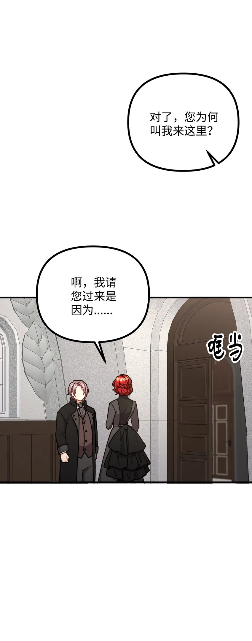 54 莱娅父女见面 第6页