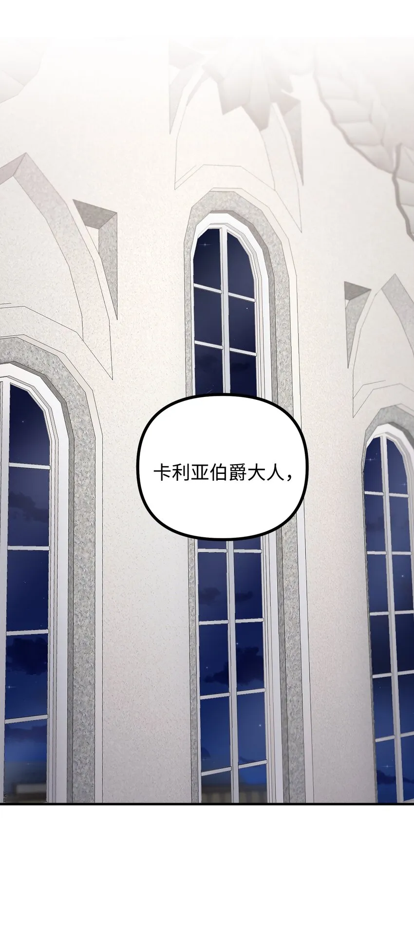 54 莱娅父女见面 第16页