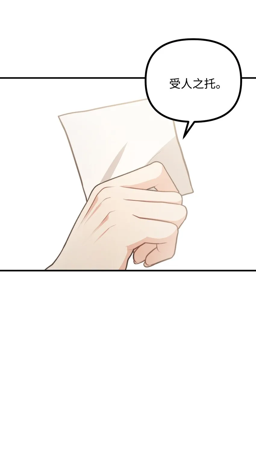 54 莱娅父女见面 第18页