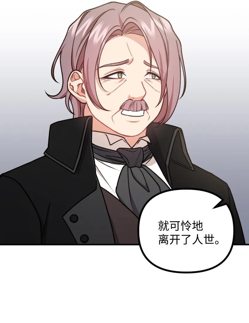 54 莱娅父女见面 第20页