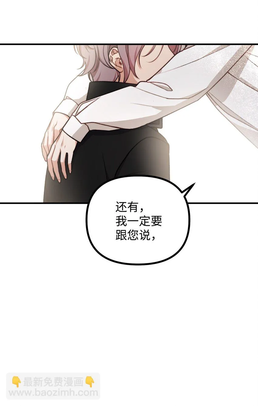 54 莱娅父女见面 第47页