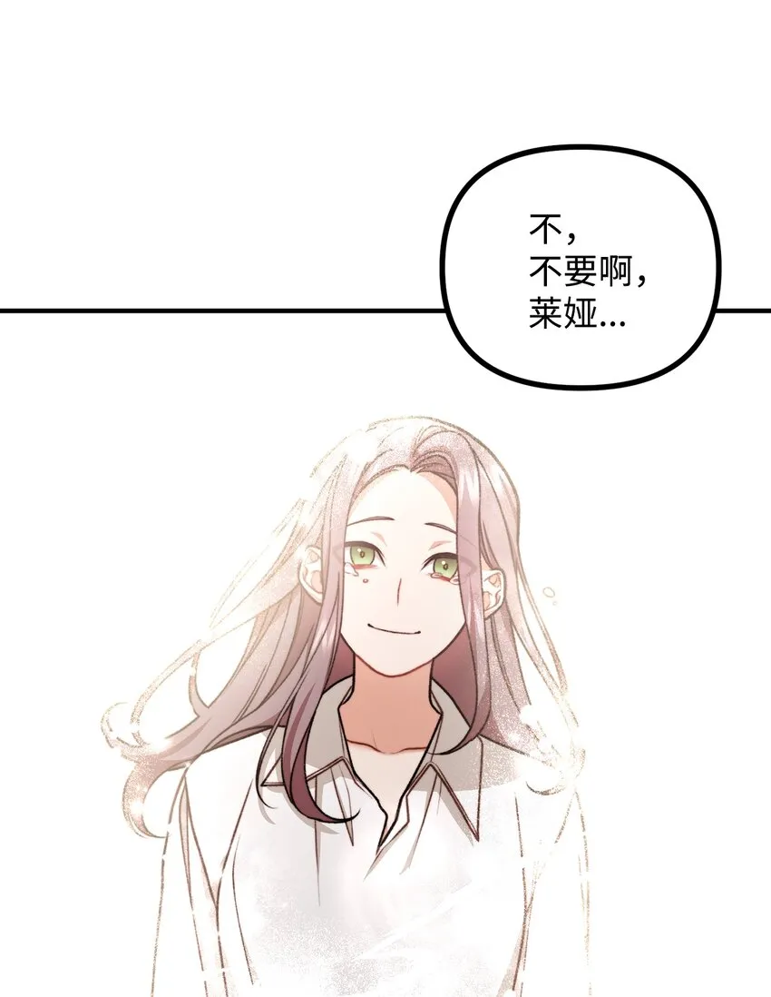 54 莱娅父女见面 第50页