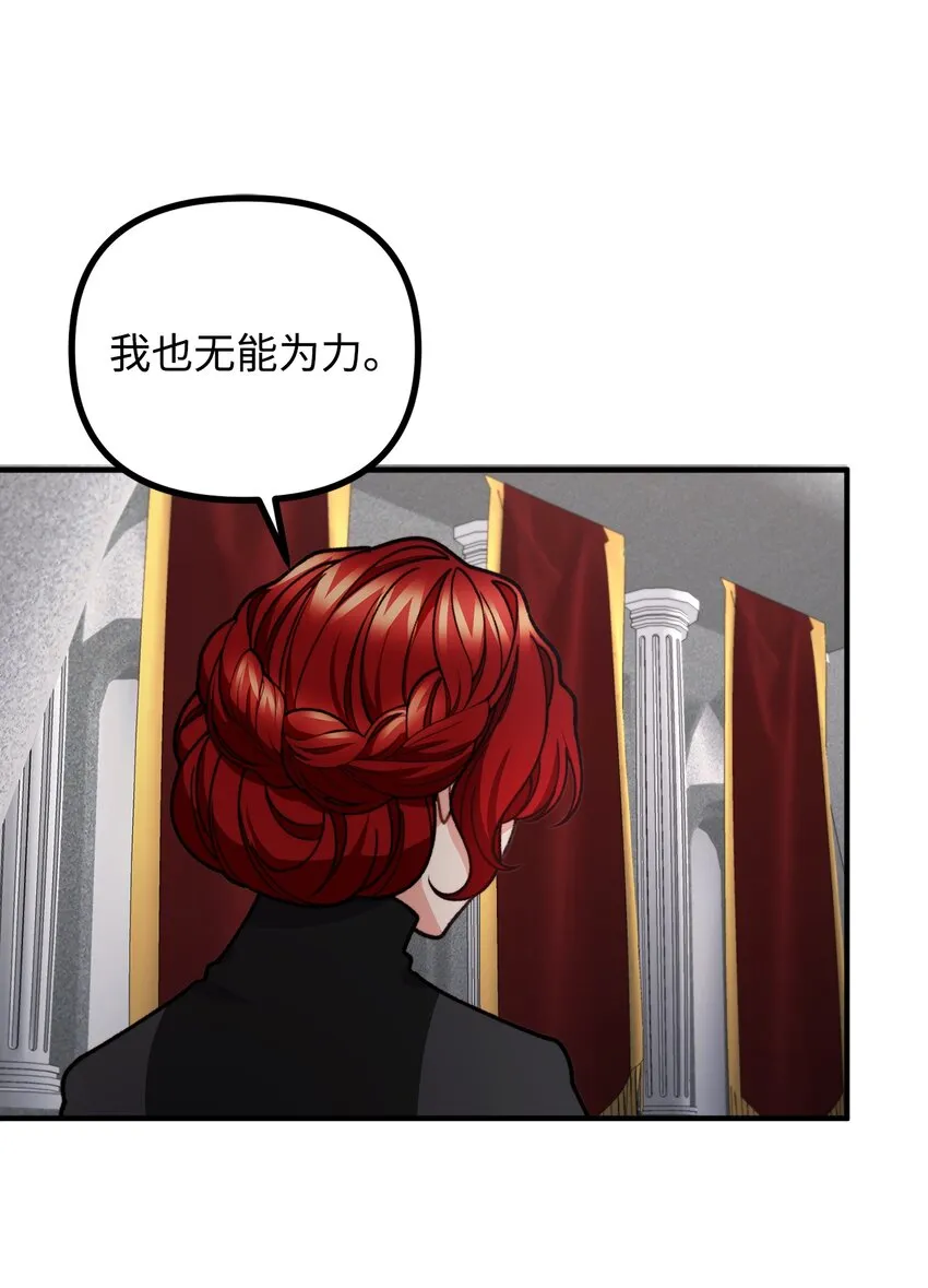 54 莱娅父女见面 第57页