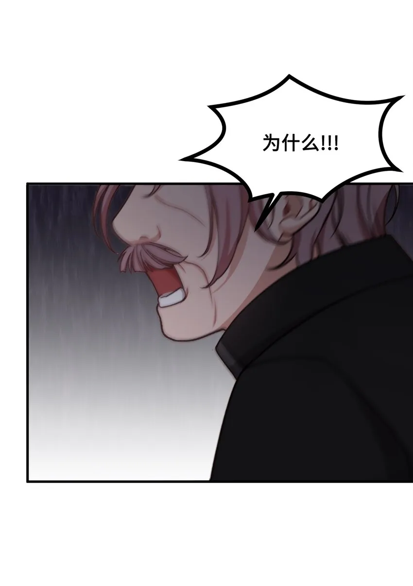 54 莱娅父女见面 第58页