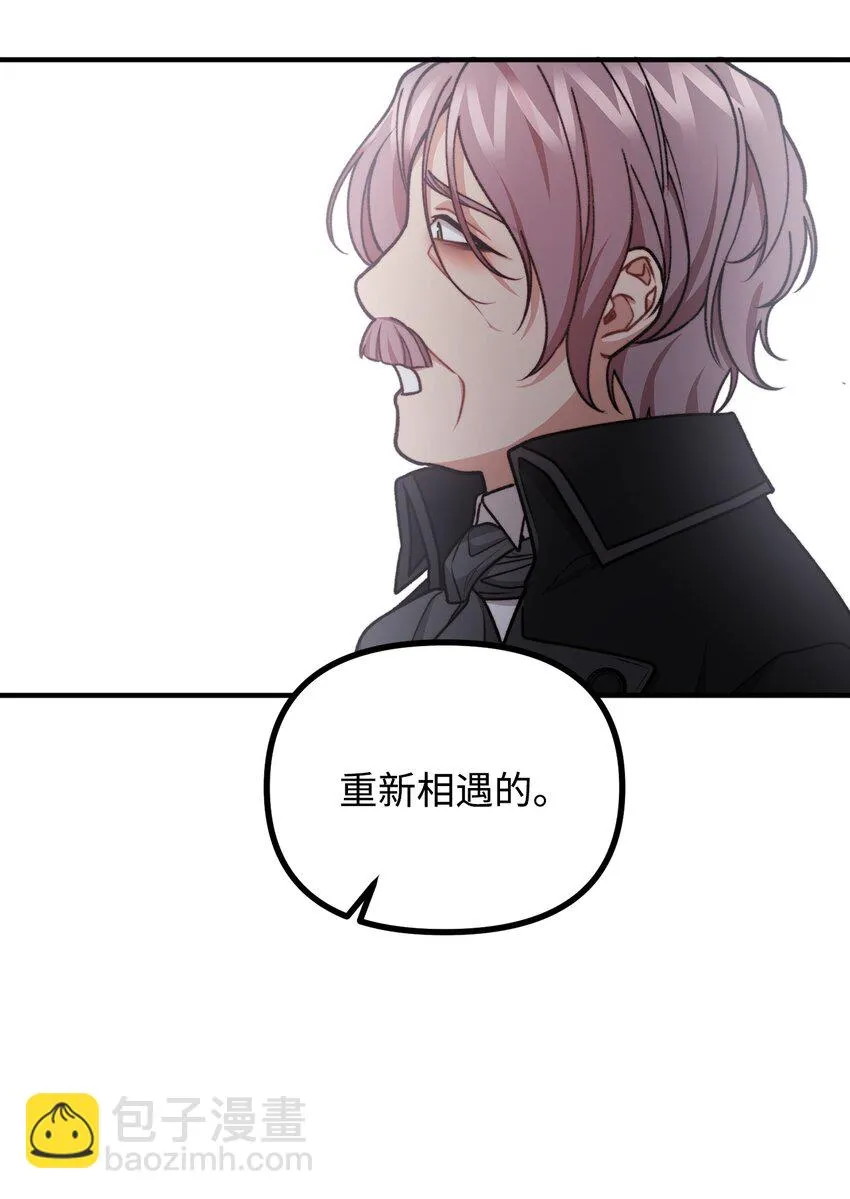 54 莱娅父女见面 第66页