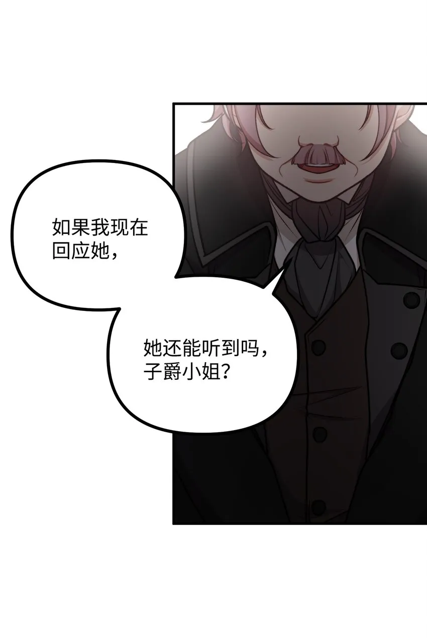 54 莱娅父女见面 第69页