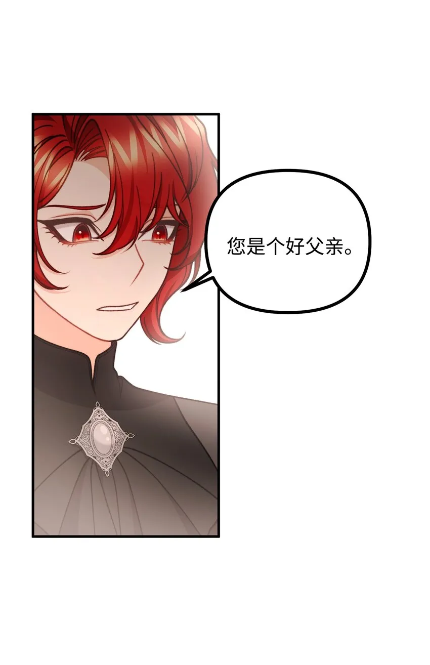 54 莱娅父女见面 第73页