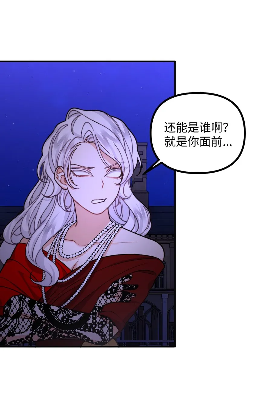 53 公爵晕倒 第27页