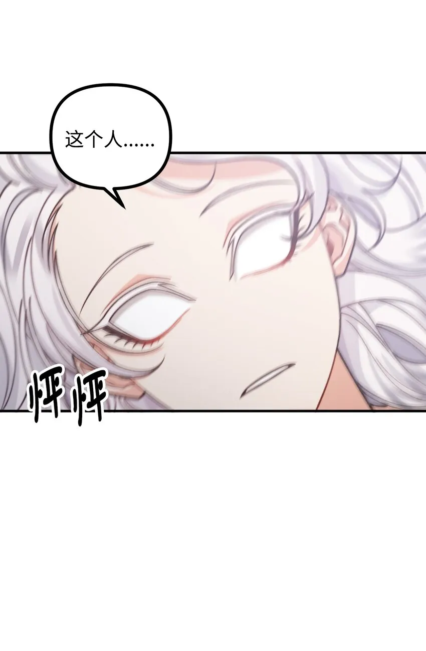 53 公爵晕倒 第28页