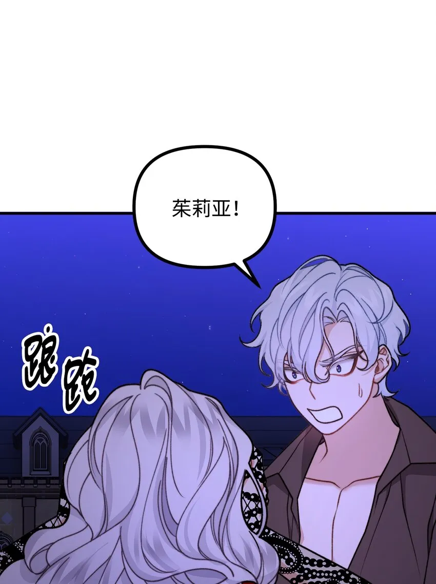 53 公爵晕倒 第29页