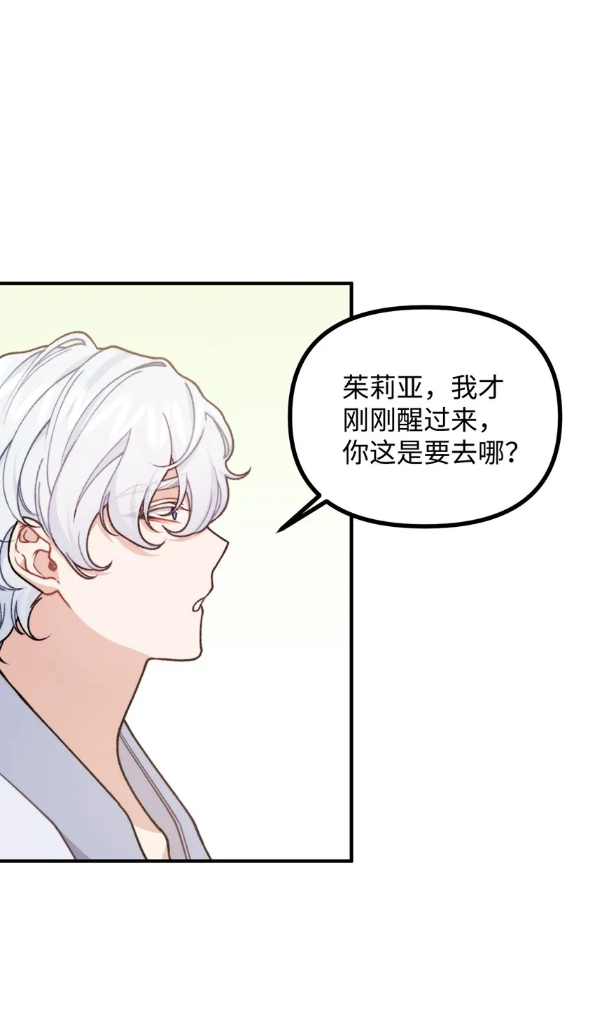 53 公爵晕倒 第71页