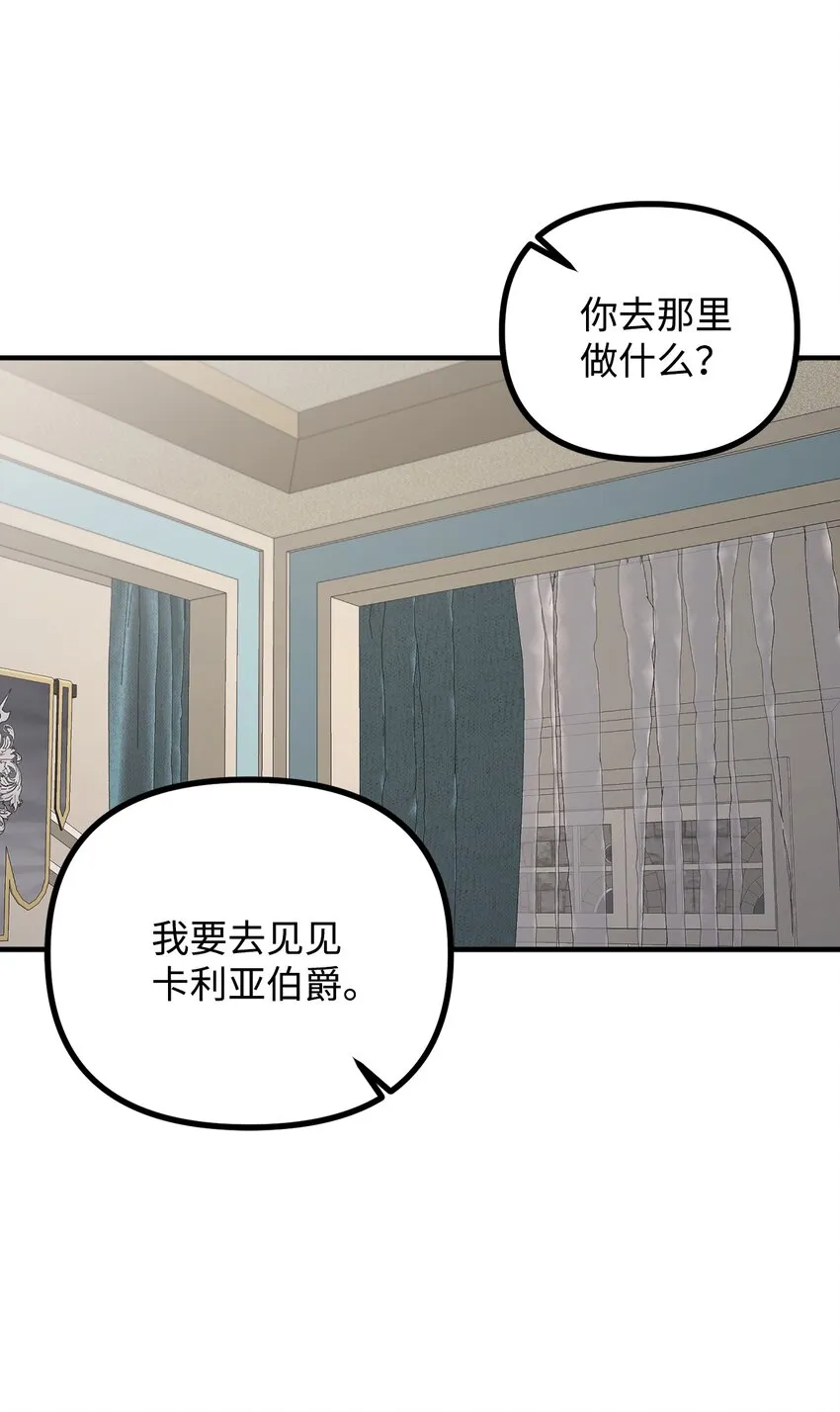 53 公爵晕倒 第73页