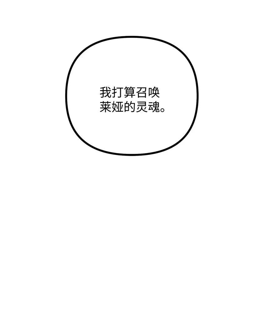 53 公爵晕倒 第77页