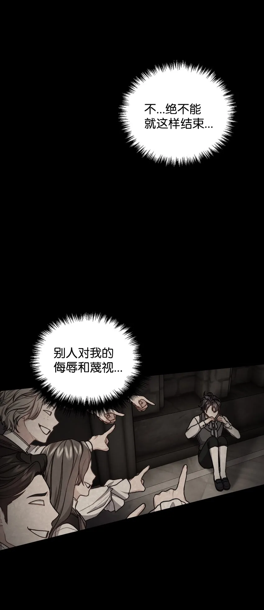52 锒铛入狱 第61页