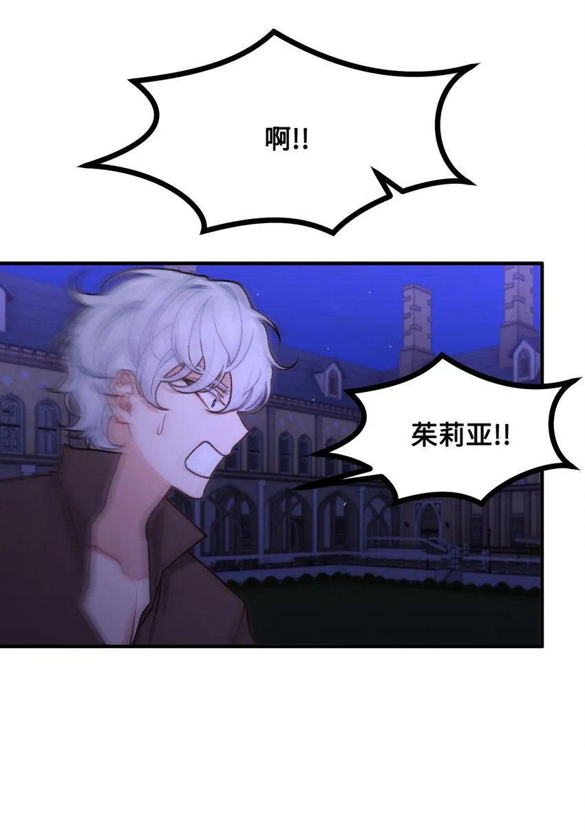 51 兵分两路 第68页