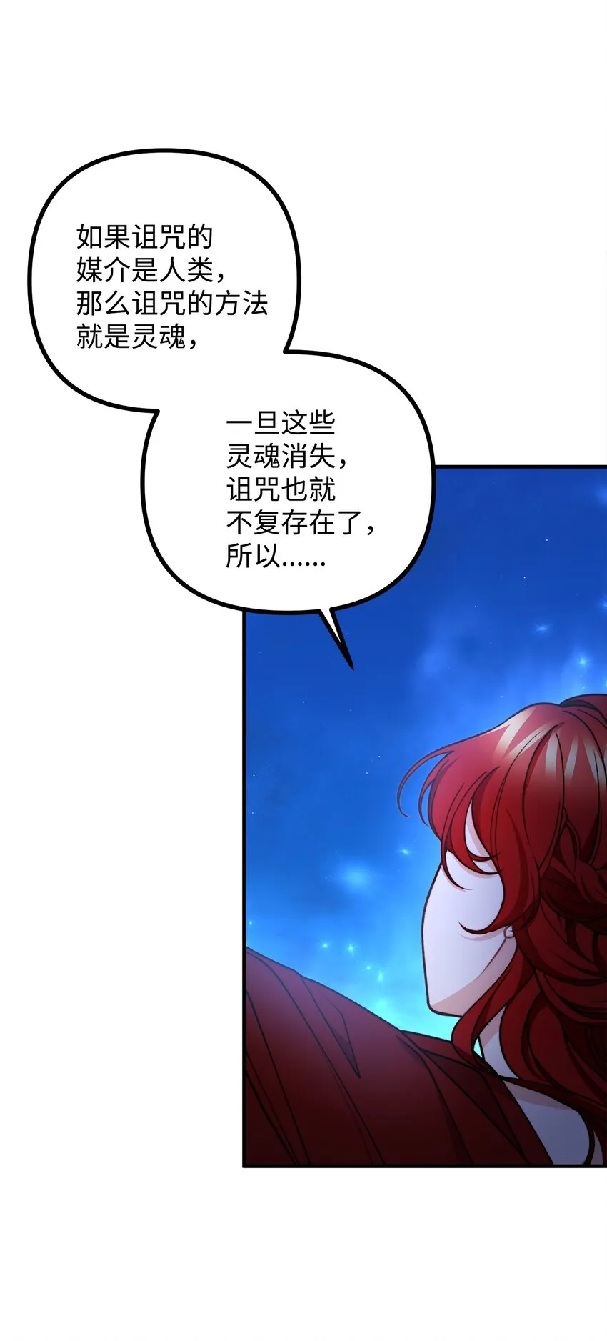 48 以身犯险 第24页