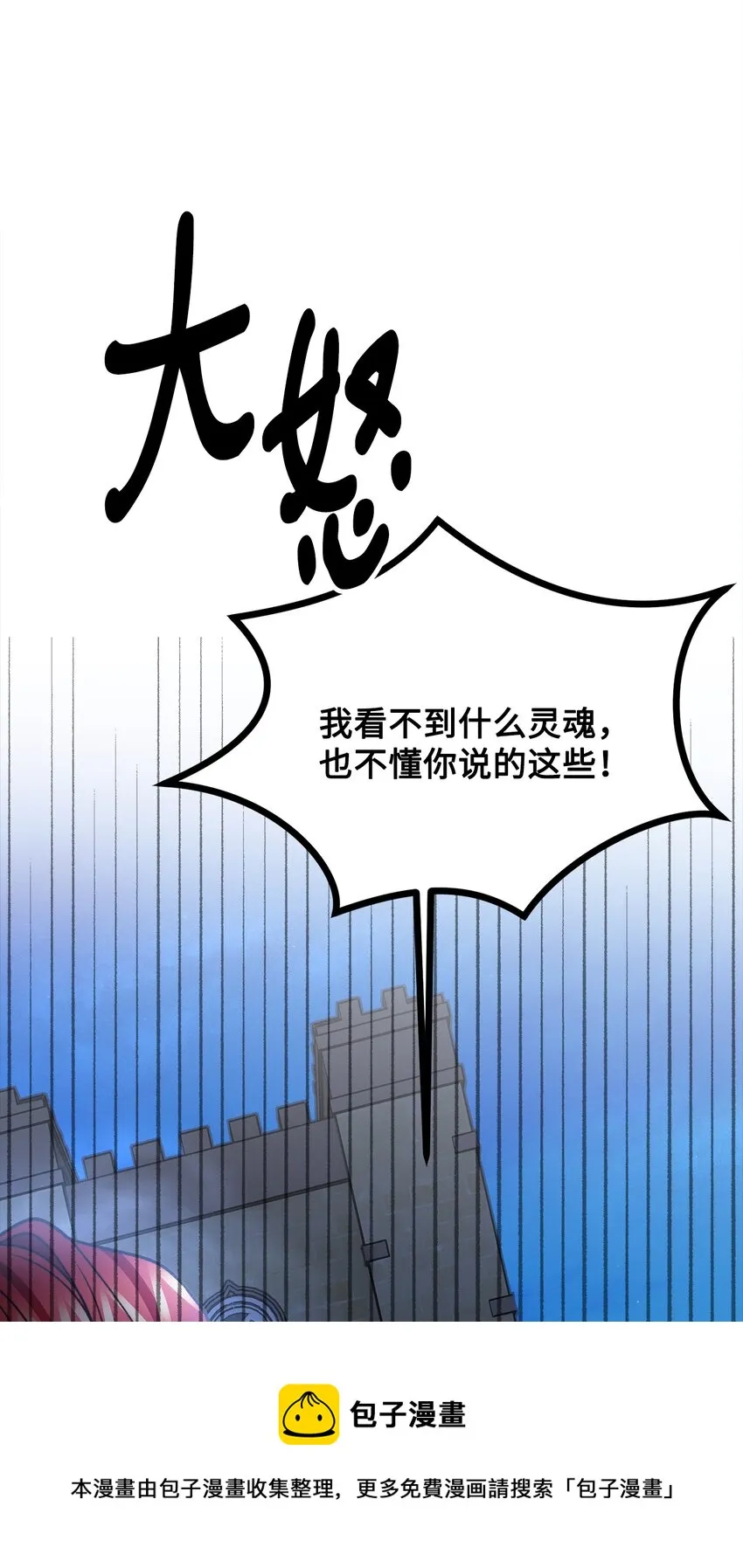 48 以身犯险 第25页