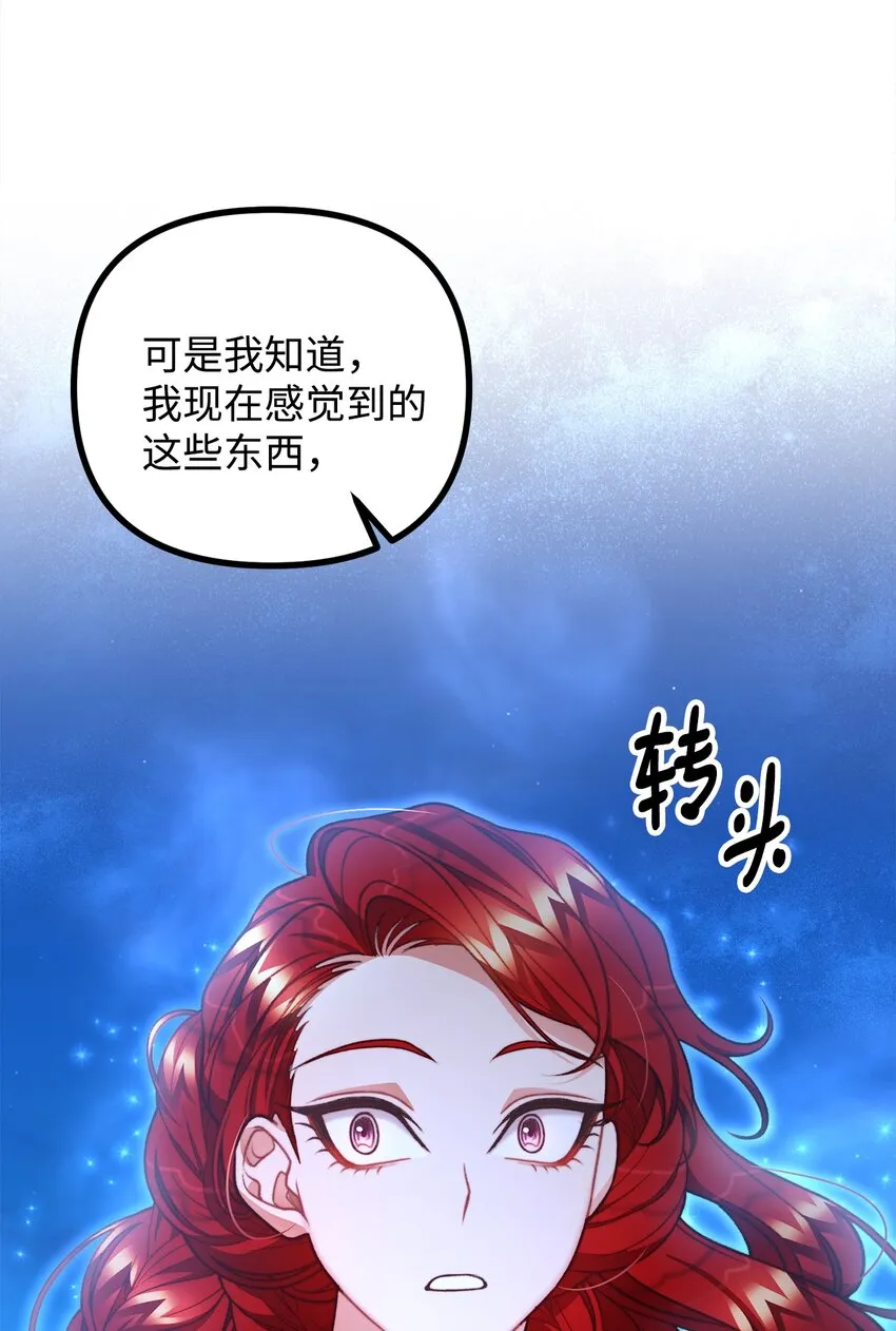 48 以身犯险 第27页