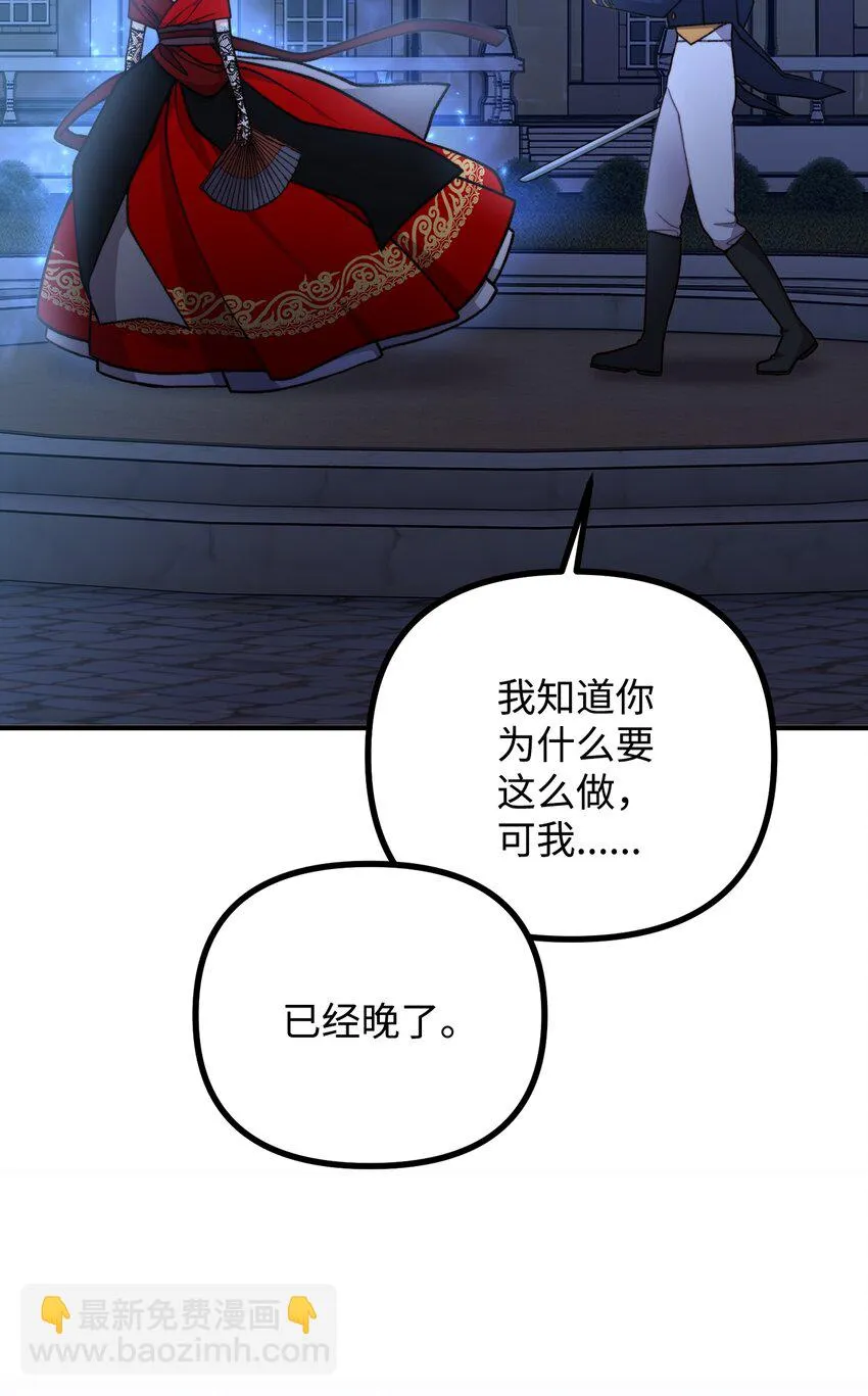 48 以身犯险 第32页