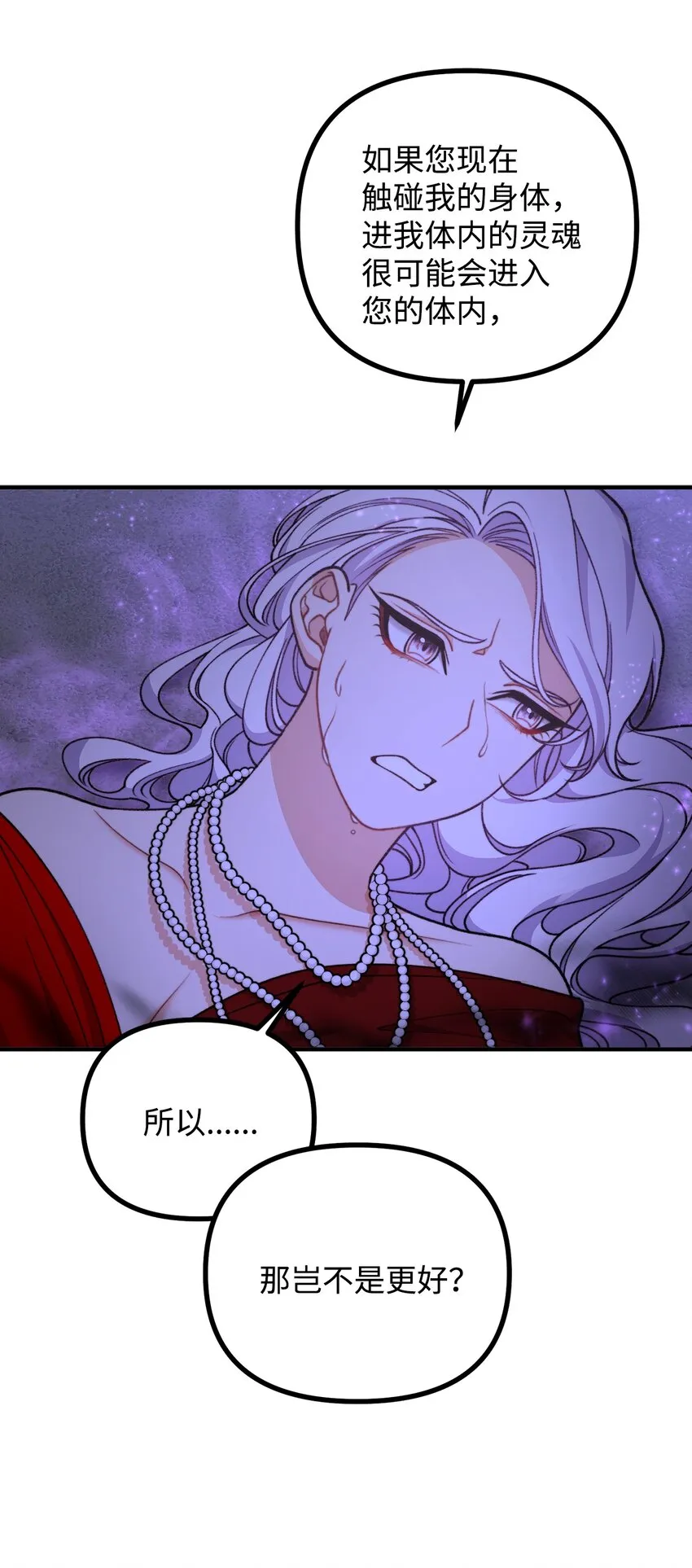 48 以身犯险 第70页