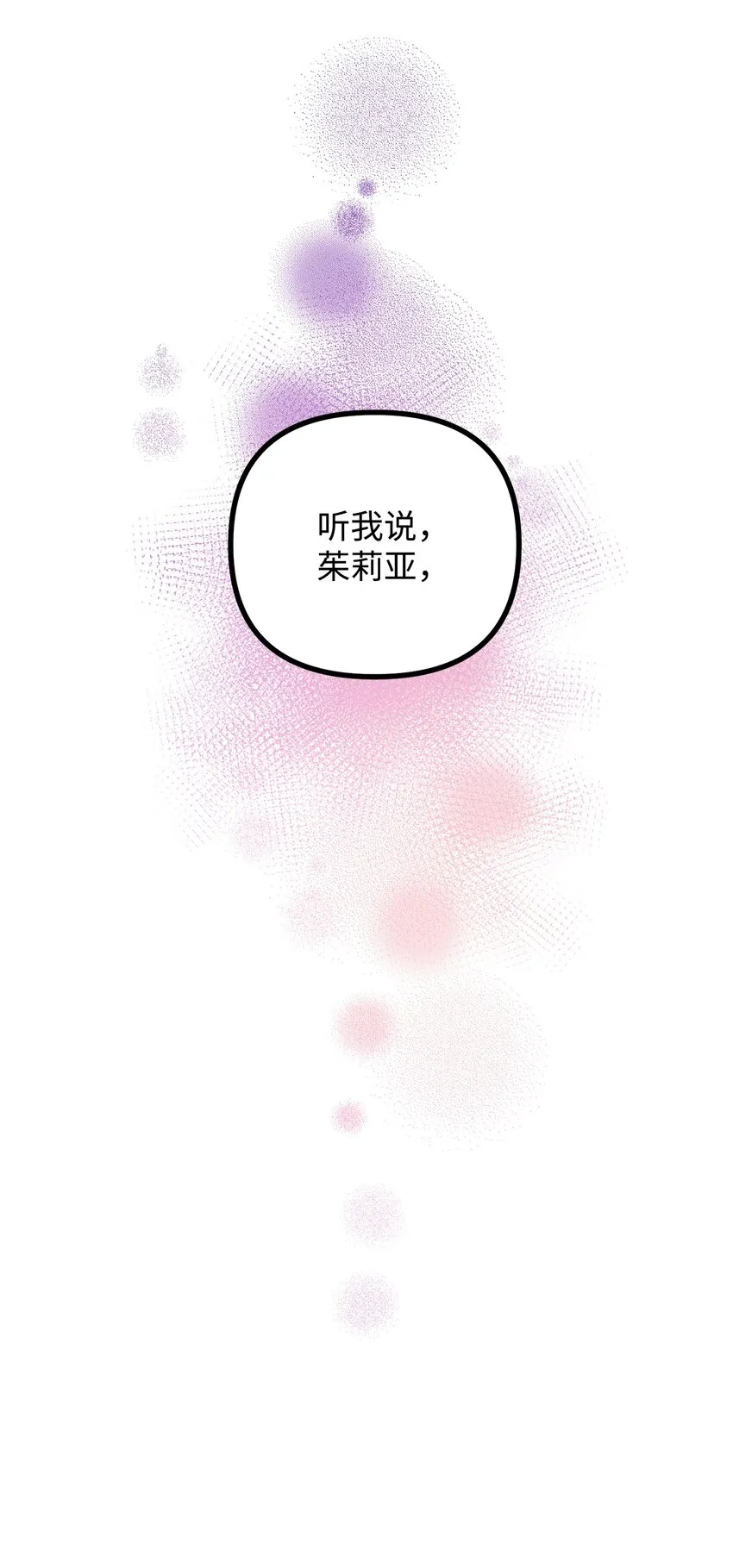 48 以身犯险 第74页