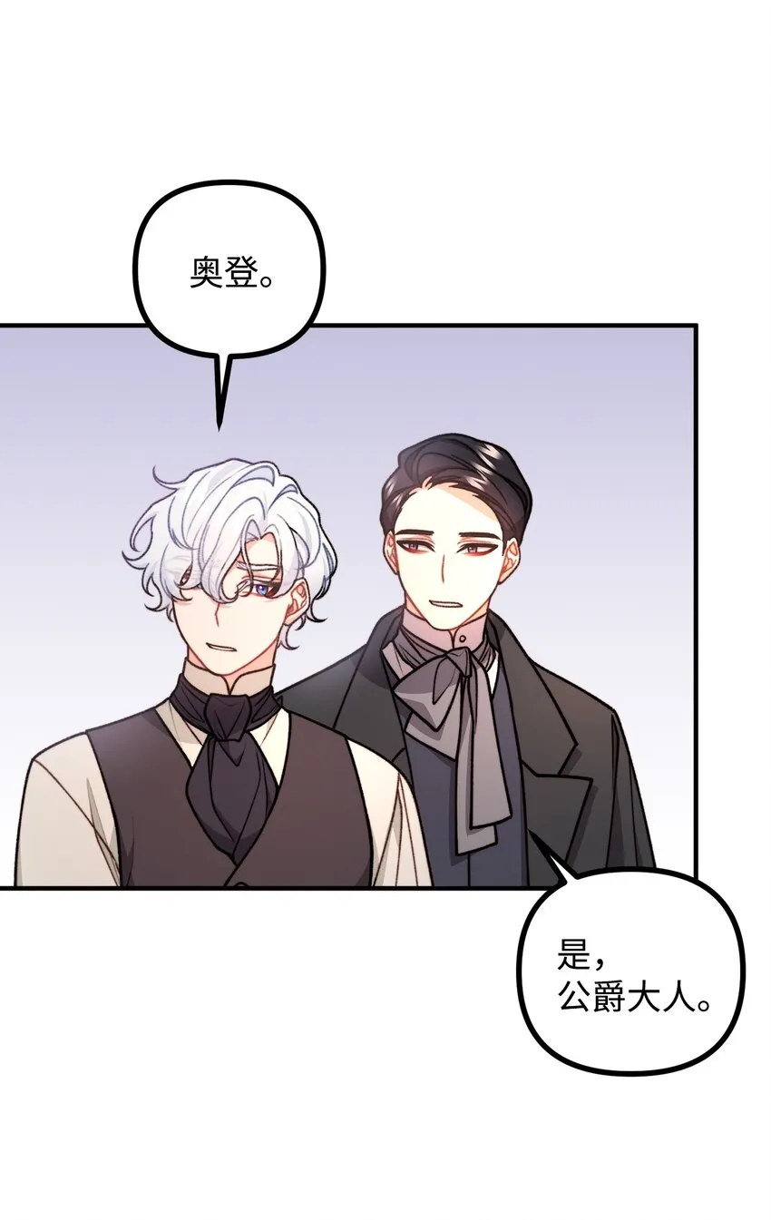 47 最后的尝试 第12页