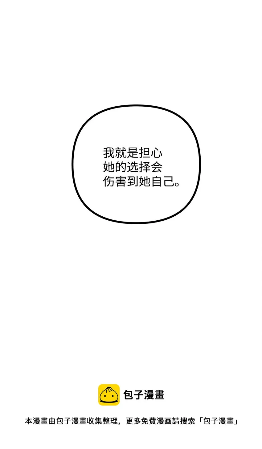 47 最后的尝试 第21页