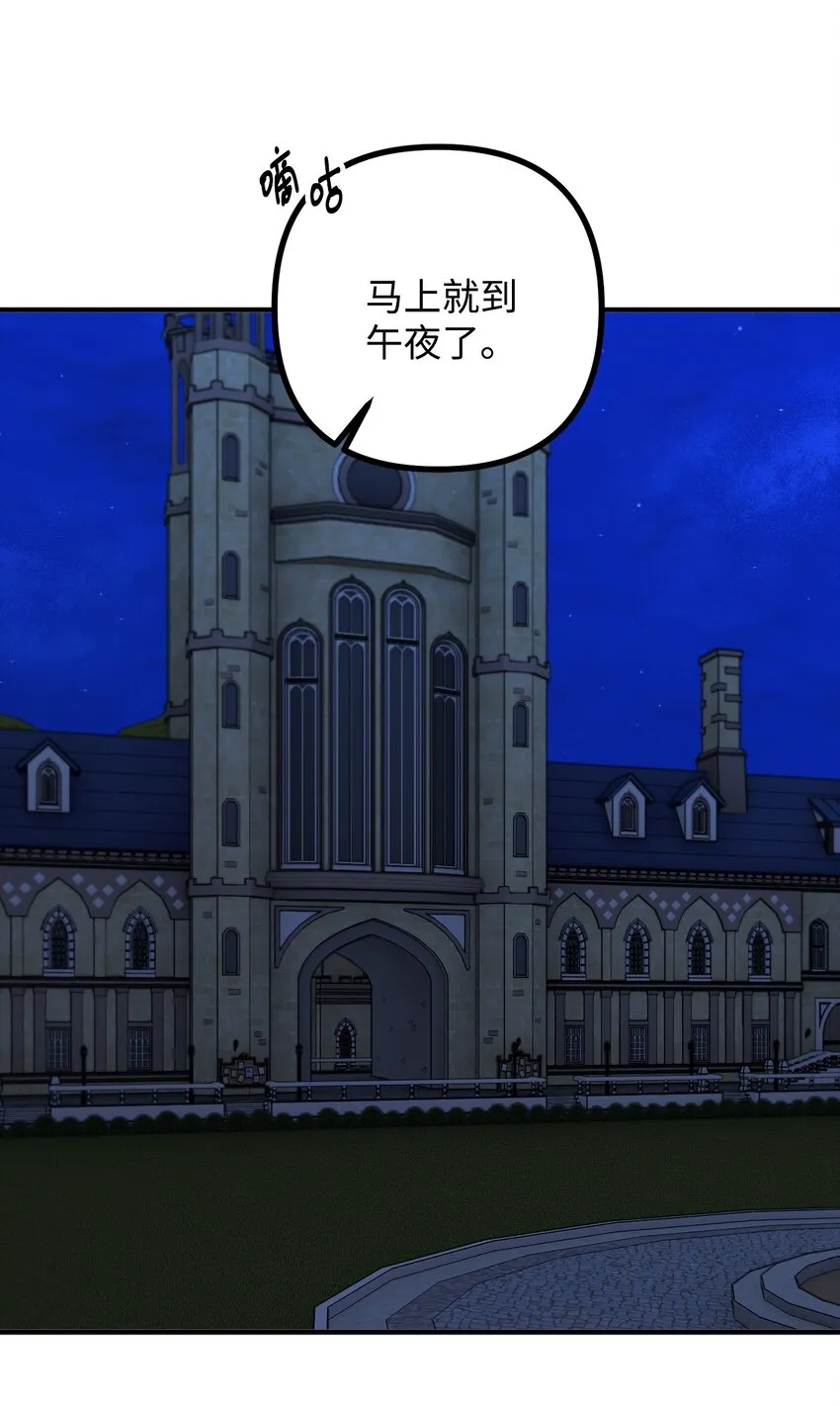 47 最后的尝试 第38页