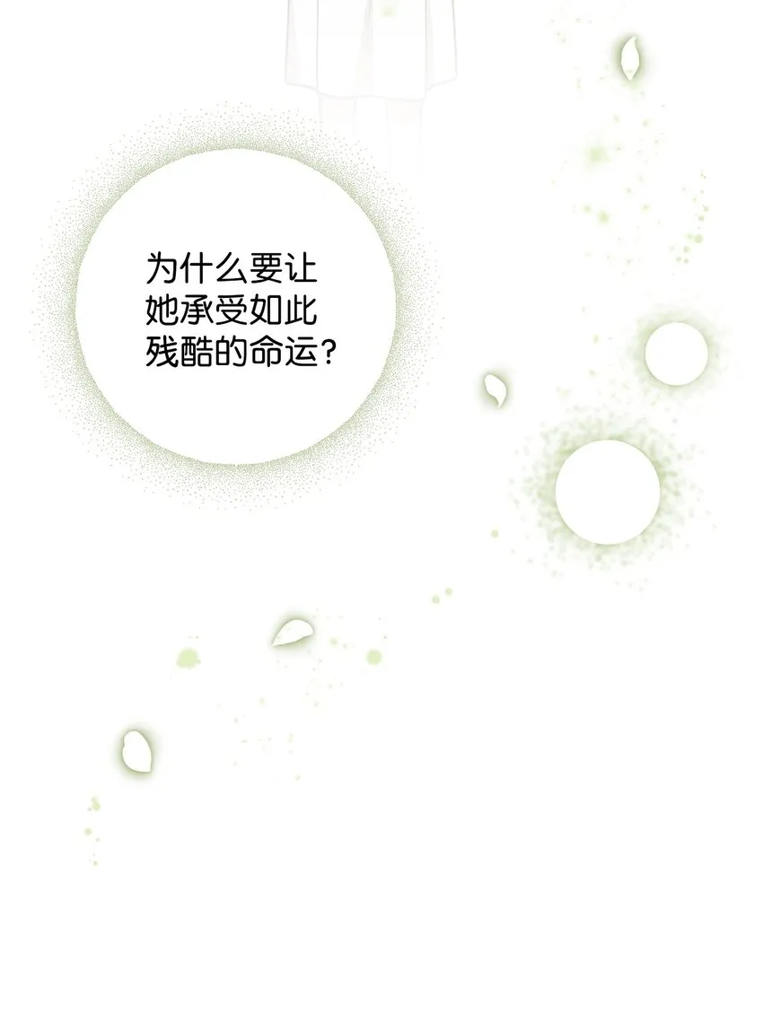 46 莱娅的愿望 第16页