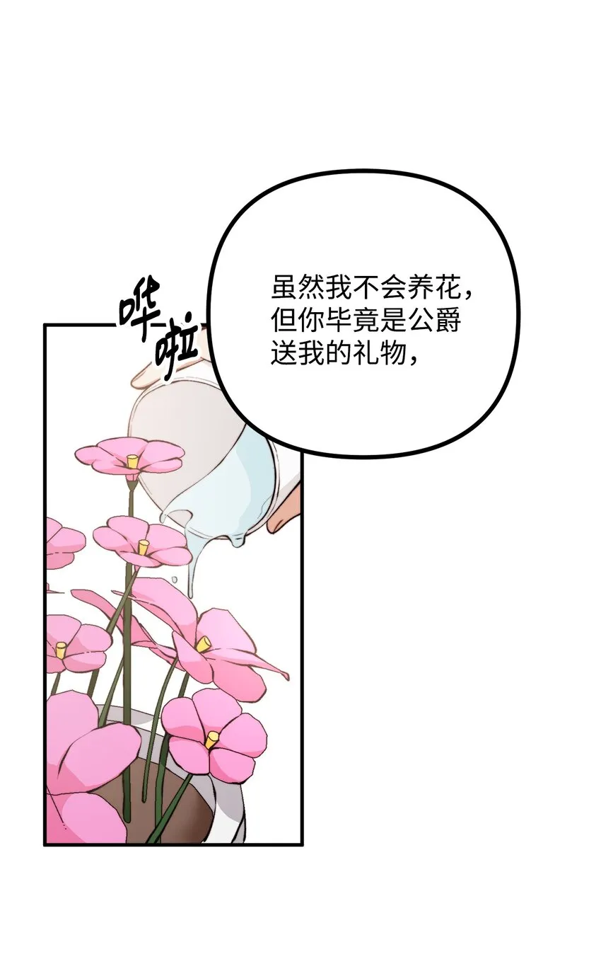 55 临行道别 第3页