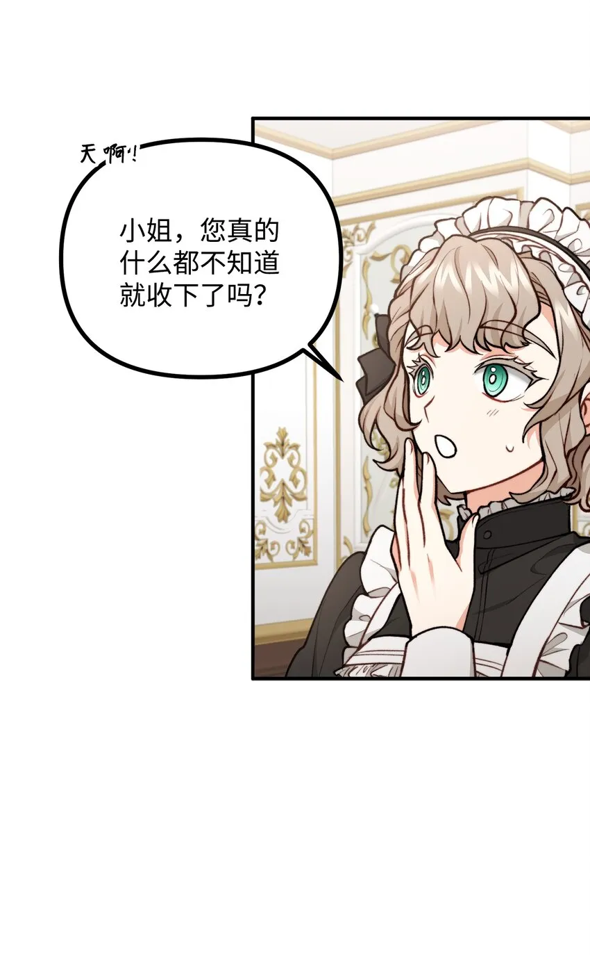 55 临行道别 第12页
